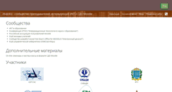 Desktop Screenshot of infoco.ru