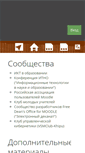 Mobile Screenshot of infoco.ru